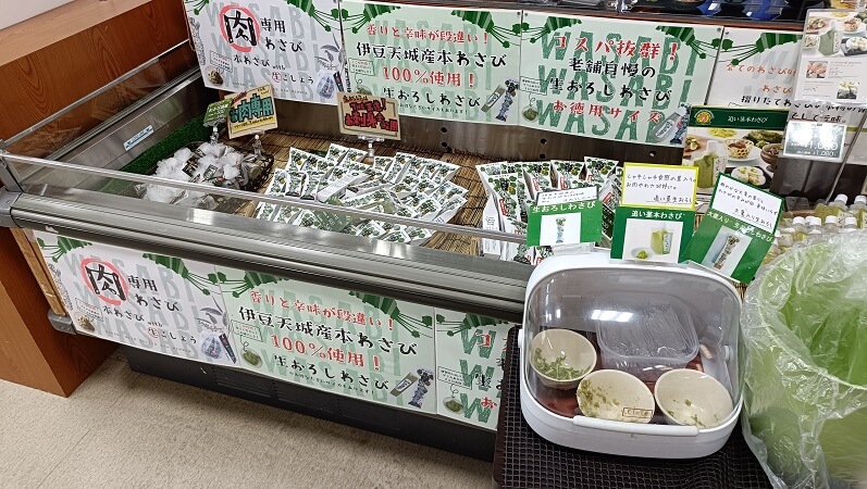 わさびの試食