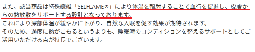 TENTIAL公式からのメール返信